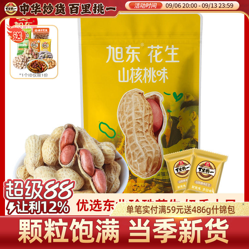 旭东百里挑一蒜香花生带壳小包装图片