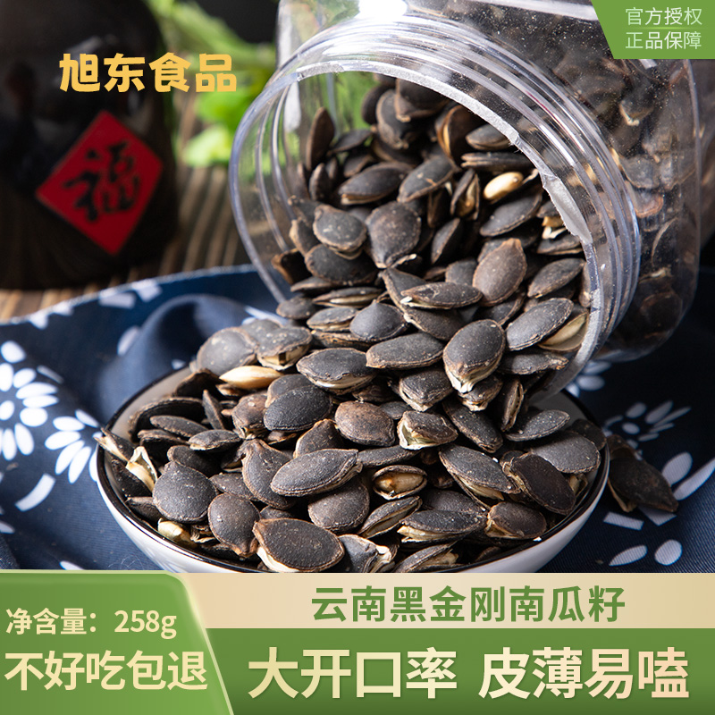 旭东黑金刚南瓜子2025新货开口大颗粒南瓜籽坚果炒货百里挑一零食