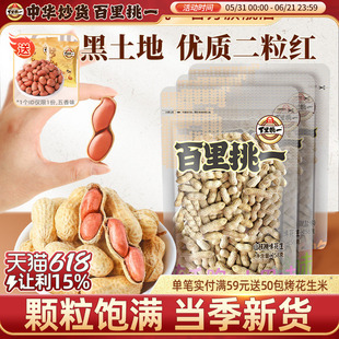 旭东百里挑一花生山核桃蒜香味带壳水煮咸干抄年货礼盒零食旗舰店