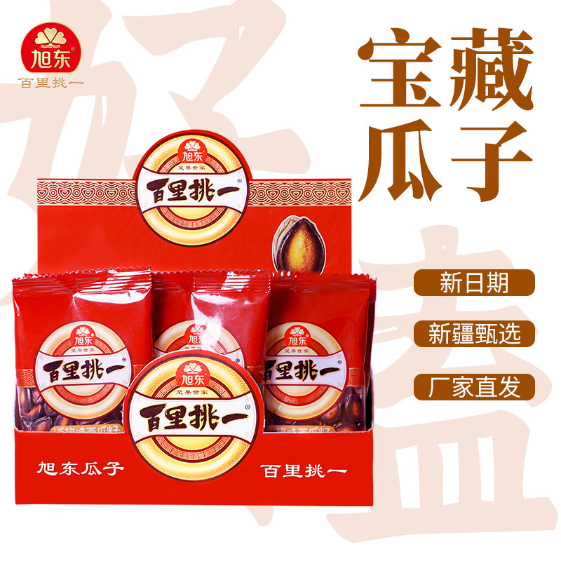 旭东新疆话梅味西瓜子百里挑一瓜子礼盒小包装2026新货休闲零食