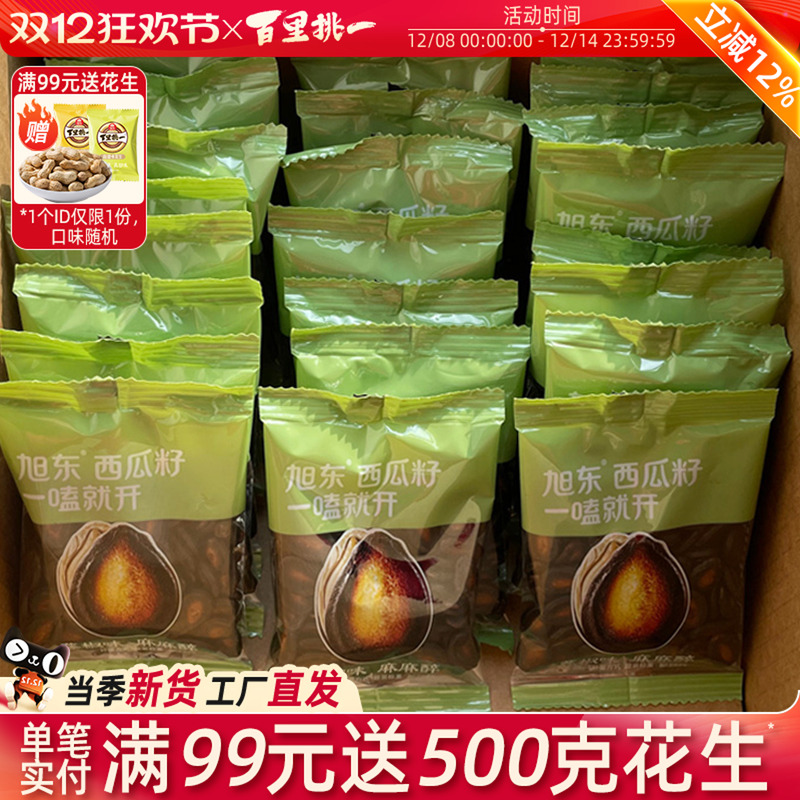 西瓜子藤椒味新货话梅味黑瓜籽