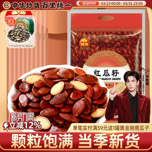 百里挑一红瓜子五香味红皮西瓜子新货结婚零食过年批发旭东旗舰店