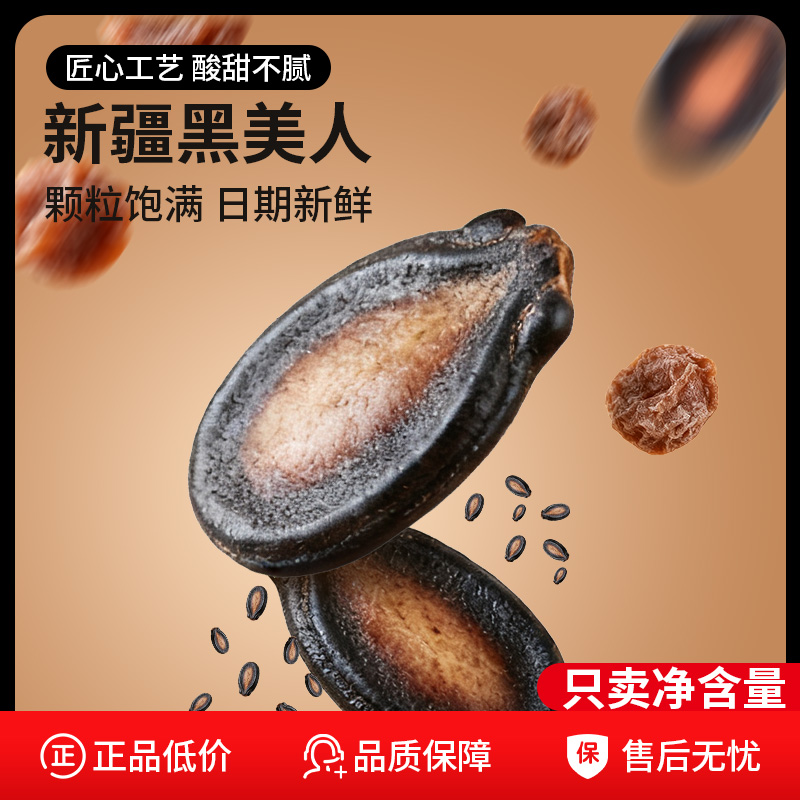 旭东百里挑一话梅味西瓜子熟黑瓜子炒货零食批发新年货坚果礼盒