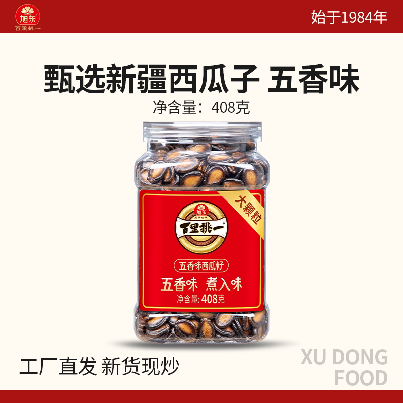 百里挑一五香味西瓜子大桶装话梅味3a西瓜子零食炒货新货批发