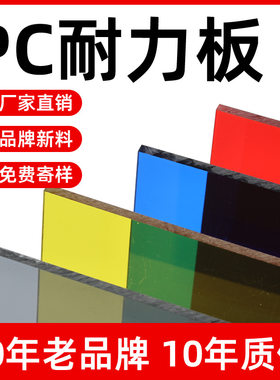pc耐力板阳光板2毫米3mm5mm聚酯碳酸高透明实心雨棚板屋顶采光板