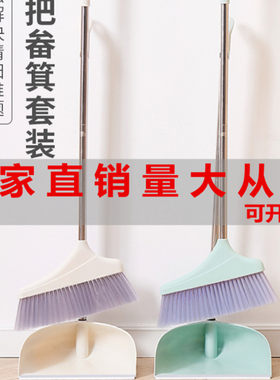 厂家直销扫把套装塑料套扫软毛扫帚簸箕组合不锈钢杆笤帚地摊货源
