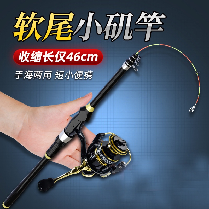 软尾小矶竿伸缩筏竿超轻伐竿威海全套海杆抛竿岸抛矶钓竿阀杆套装