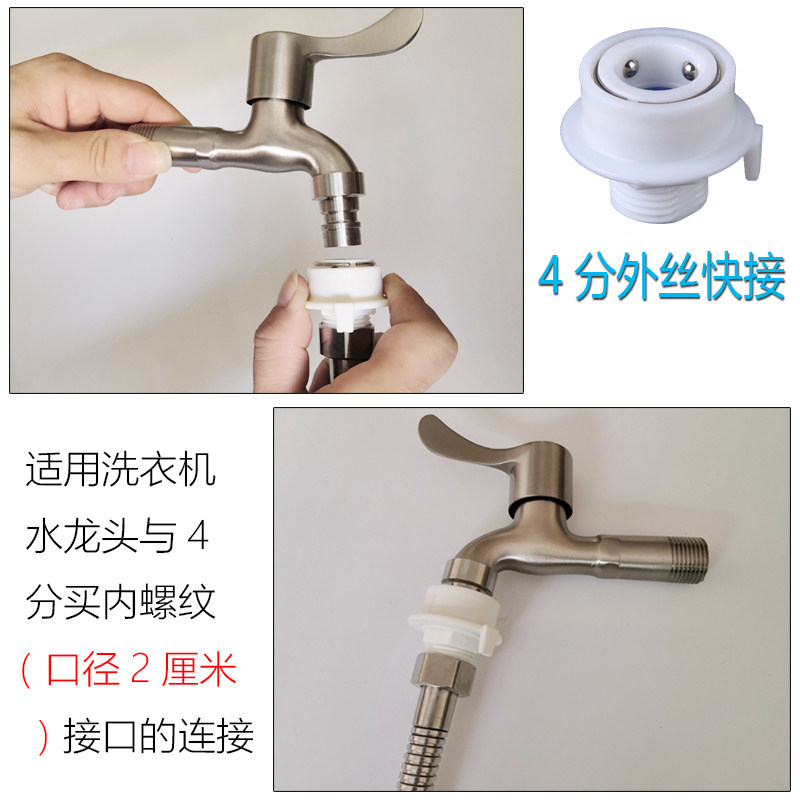 水龙头转换接头洗衣机快接水咀洗车水管卡扣快插水枪万能奶嘴接口