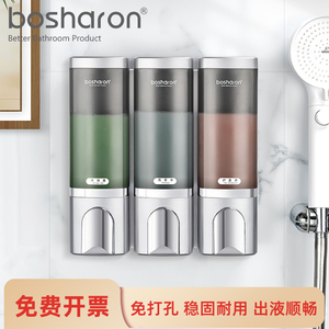 博莎朗免打孔皂液器酒店家用洗发水沐浴露洗手液盒子壁挂式按压瓶