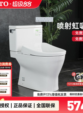 TOTO智能马桶CW788REB+TCF4E360/3M460即热式卫洗丽坐便器(02)