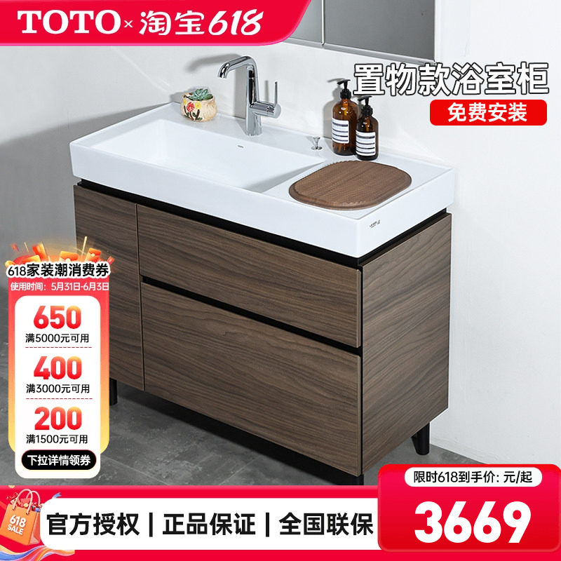 TOTO陶瓷一体式台盆柜LBEA080/090/100RMD大容量浴室柜组合(06-C)