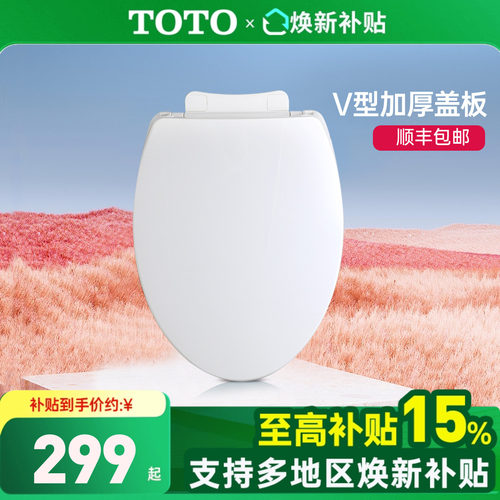 TOTO原装通用马桶盖坐便盖板
