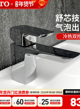TOTO面盆龙头TLG02303 TLG02301B单孔冷热水洗脸盆台盆龙头(05-N)