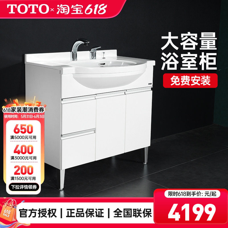TOTO浴室组合LDKW903W落地台盆柜90cm大肚盆洗脸盆家用浴室(06-C)