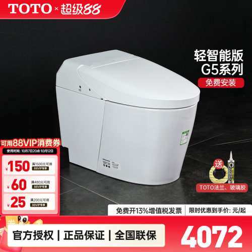 TOTO官方正品轻智能一体型坐便器