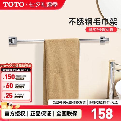 TOTO毛巾杆浴室浴巾架打孔