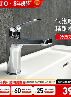 【全国补15%】TOTO水龙头DL363台盆龙头单孔单柄洗脸盆面盆(05-M)