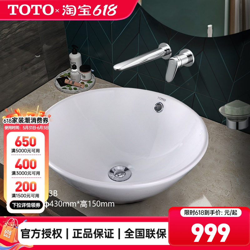 TOTO桌上盆LW523B台上式圆形洗脸盆陶瓷洗手盆艺术台盆面盆(07-A)