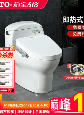 TOTO官方正品智能马桶CW988+TCF3F460/260即热卫洗丽坐便器家(02)
