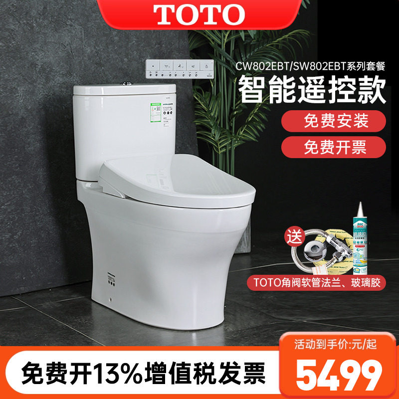 TOTO即热式智能盖卫洗丽智能马桶