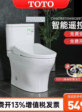 TOTO智能马桶CW802+TCF3M460/4E360遥控智能盖坐便器家用(02)