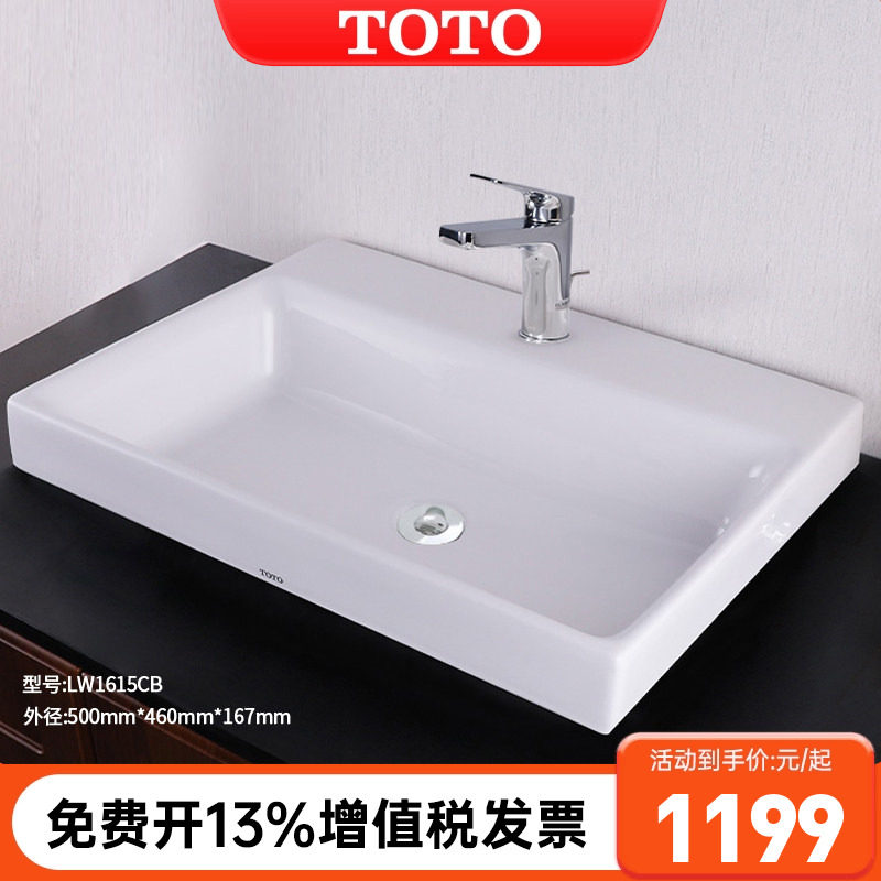 TOTO台上盆LW1615CB桌上式陶瓷方形洗漱盆家用洗脸盆洗手盆(07),家装主材,台上盆,淘宝优惠券,粉丝福利购,淘宝优惠卷