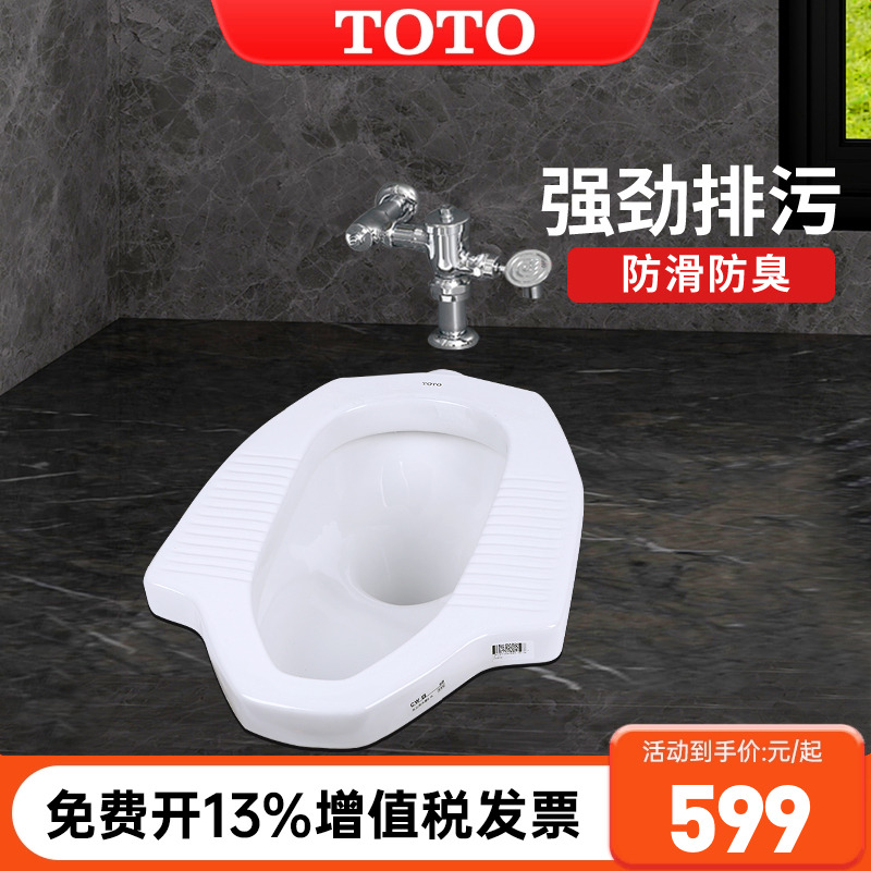 toto蹲便器cw8rb蹲式便池