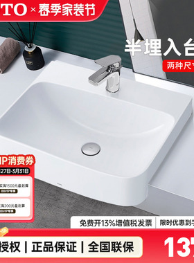 TOTO半嵌入洗脸盆LW1315/1316CB洗手洗漱台盆面盆家用智洁(07-A)