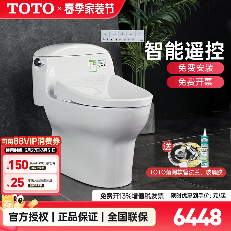 TOTO智能马桶CW988SEB+TCF4E360/460卫洗丽