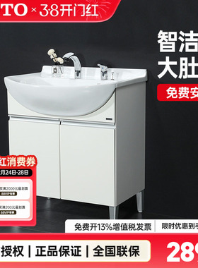 TOTO浴室柜LDSW753K/W落地式台盆柜75CM洗手洗漱洗脸盆家用(06-D)