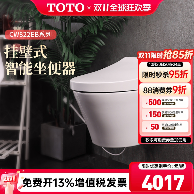 toto智能坐便器政府补贴20%
