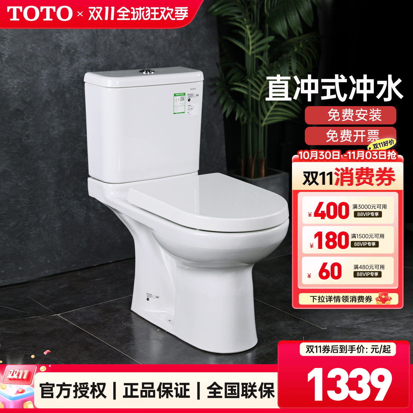 TOTO马桶CW781/SW781冲落直冲移位专用地排墙排分体座便器(04-B)