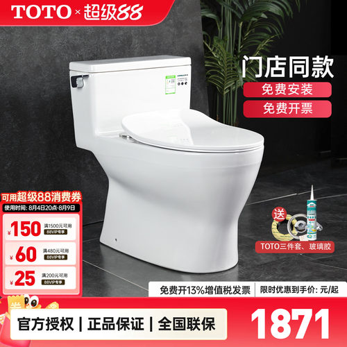 toto节水型智洁釉釉面坐便器