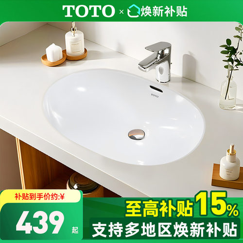 TOTO台下盆LW546B椭圆形陶瓷
