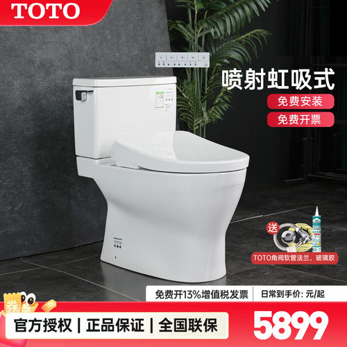 TOTO智能马桶即热式卫洗丽套餐