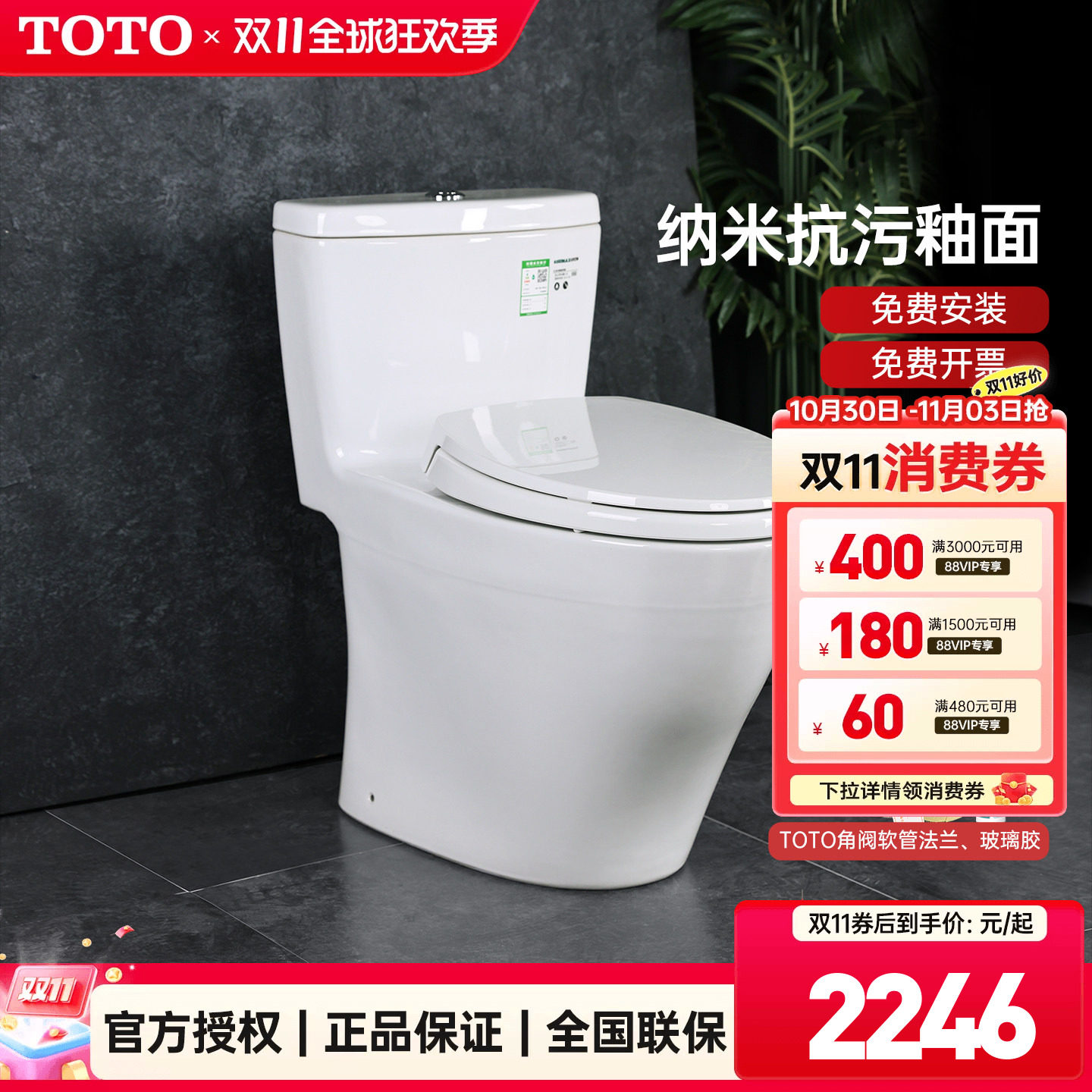 TOTO马桶加长型连体座便器CW986RB虹吸家用全包智洁坐便器(04-A)