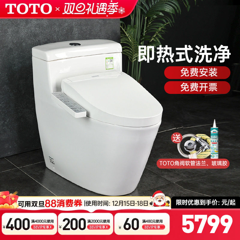 TOTO智能马桶CW636即热式