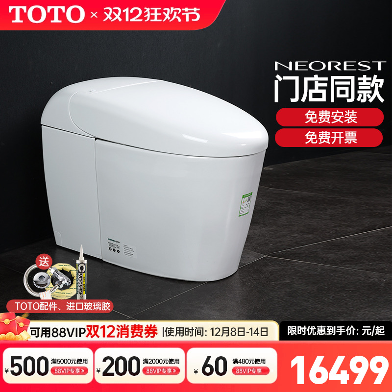 TOTO诺瑞斯特全自动智能马桶