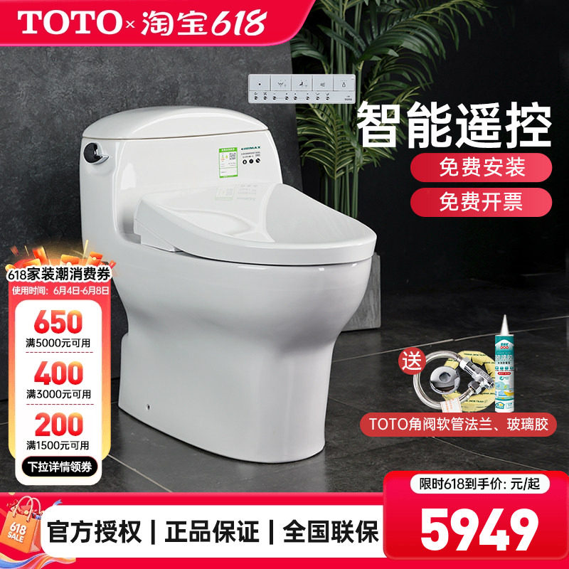 TOTO智能马桶CW988SEB+TCF4E360/460卫洗丽即热式智能套餐(02)
