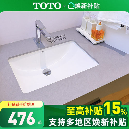 TOTO台下盆政府补贴15%