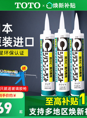 日本原装进口玻璃胶8070C防水防霉施敏打硬TOTO厨卫密封硅胶 (11)