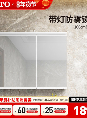 TOTO浴室镜柜LMFC100/080/060防雾感应化妆镜60/80/100cm(06-C)