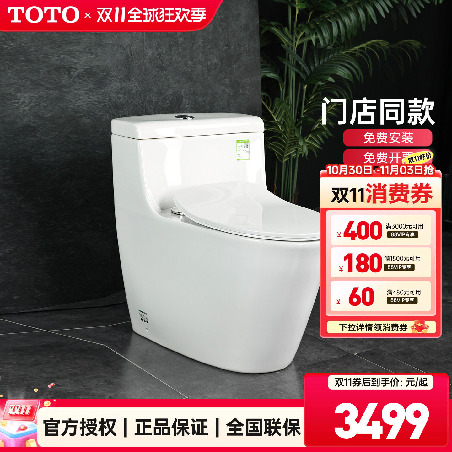 TOTO马桶CW636REB全包型连体坐便器直冲日本抽水坐厕移位用(04-A)