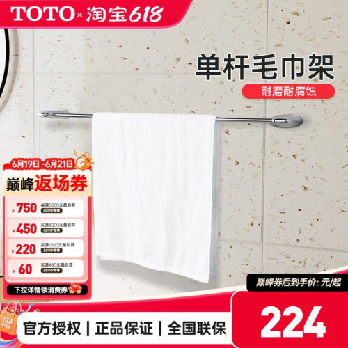 TOTO毛巾架毛巾杆DSB41