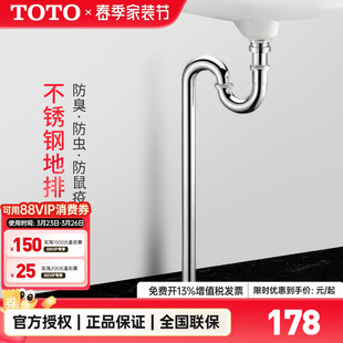 TOTO台盆下水管角阀洗手洗脸洗衣盆防臭S弯排水管DL501SR
