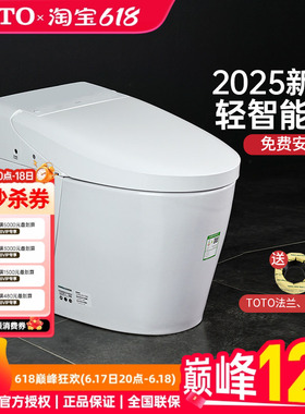 TOTO官方正品轻智能马桶CES7F110ECN座圈加热自动冲水G5(01-B)