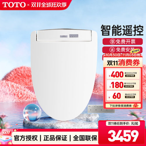 TOTO卫洗丽TCF3M460ECN