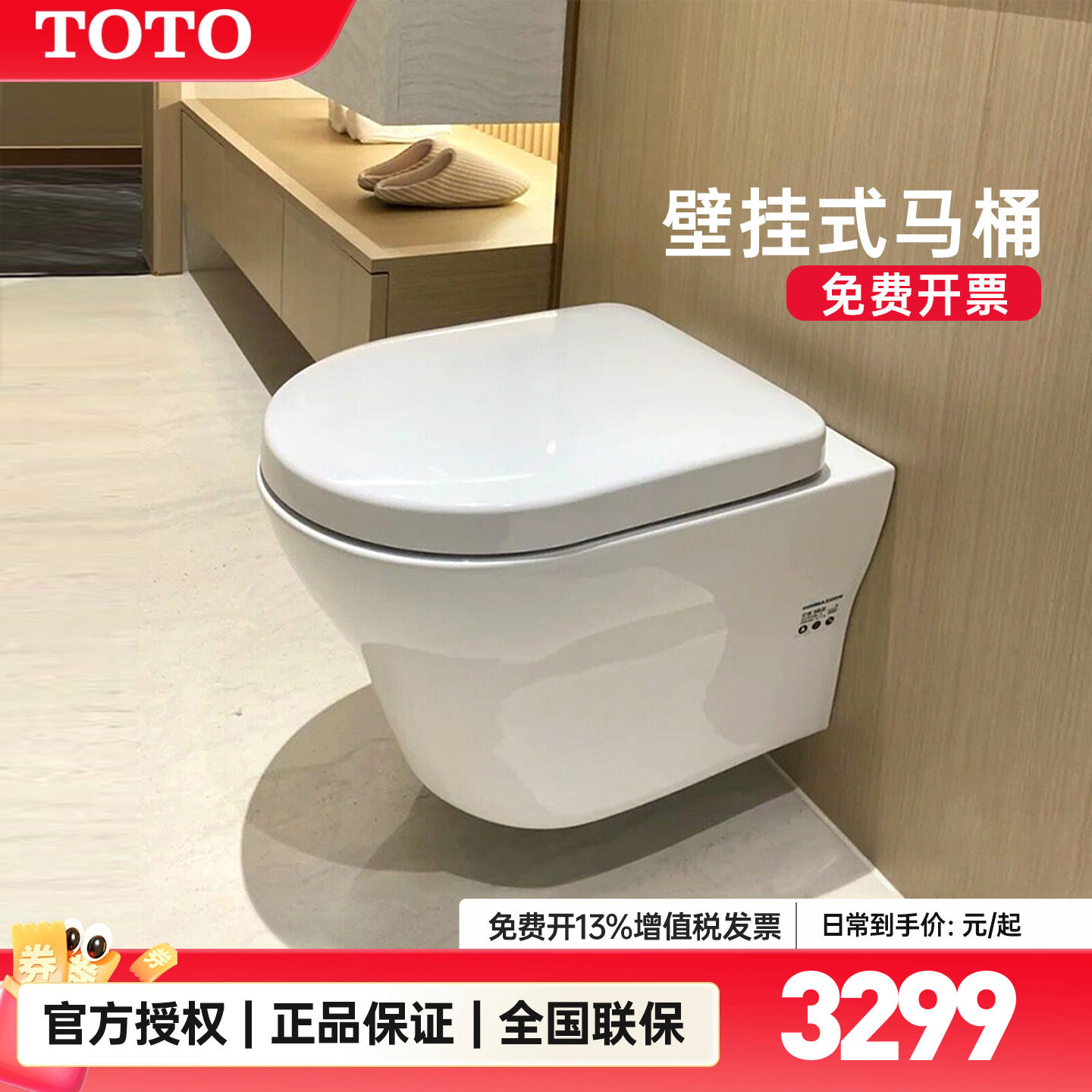 TOTO挂墙马桶CW162/762B壁挂入墙式隐蔽水箱墙排全包坐便器(04-C)