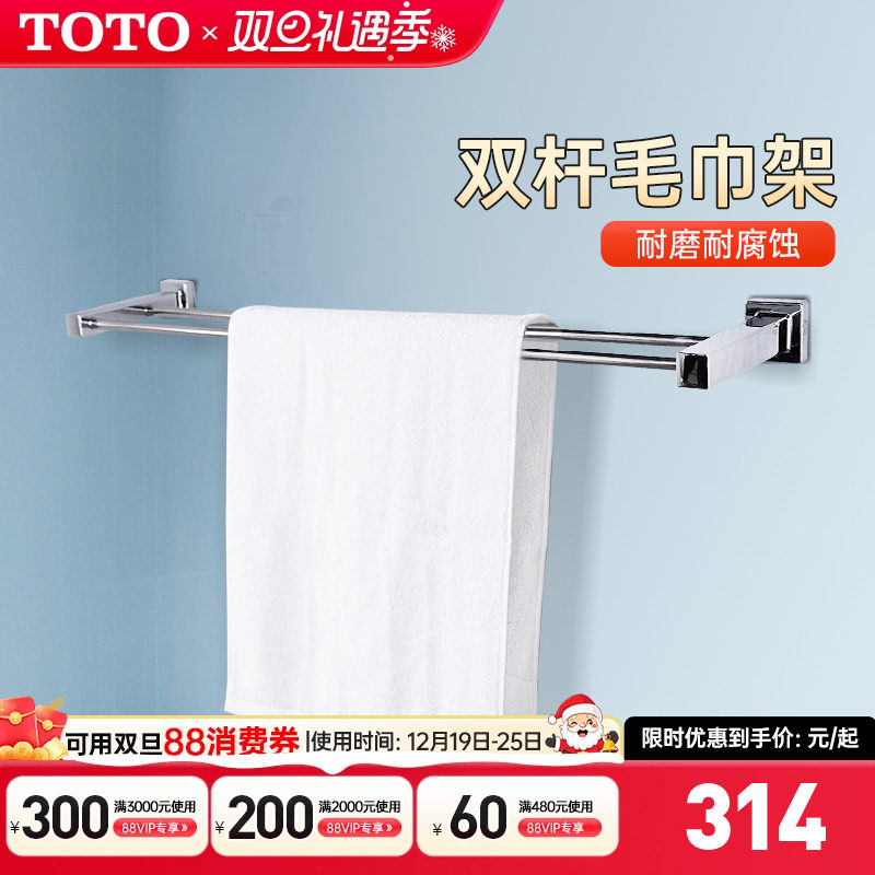 TOTO毛巾架浴室加长浴巾架置物架