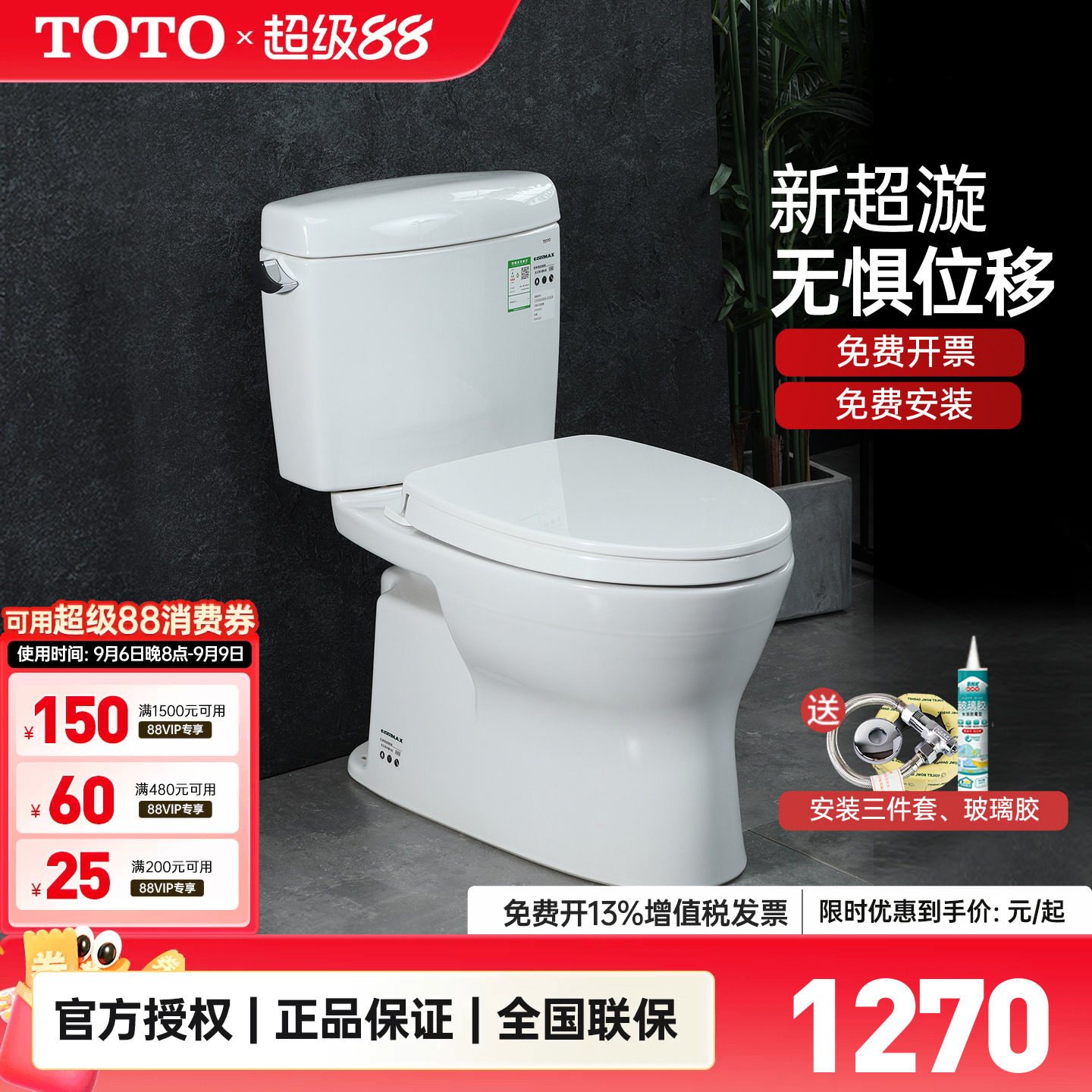 TOTO马桶CW830EB超漩直冲大小双冲节水型移位坐便器卫生间(04-B)